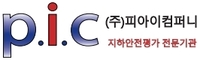 (주)피아이컴퍼니