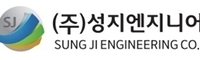 성지엔지니어링
