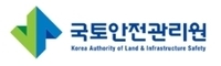 국토안전관리원